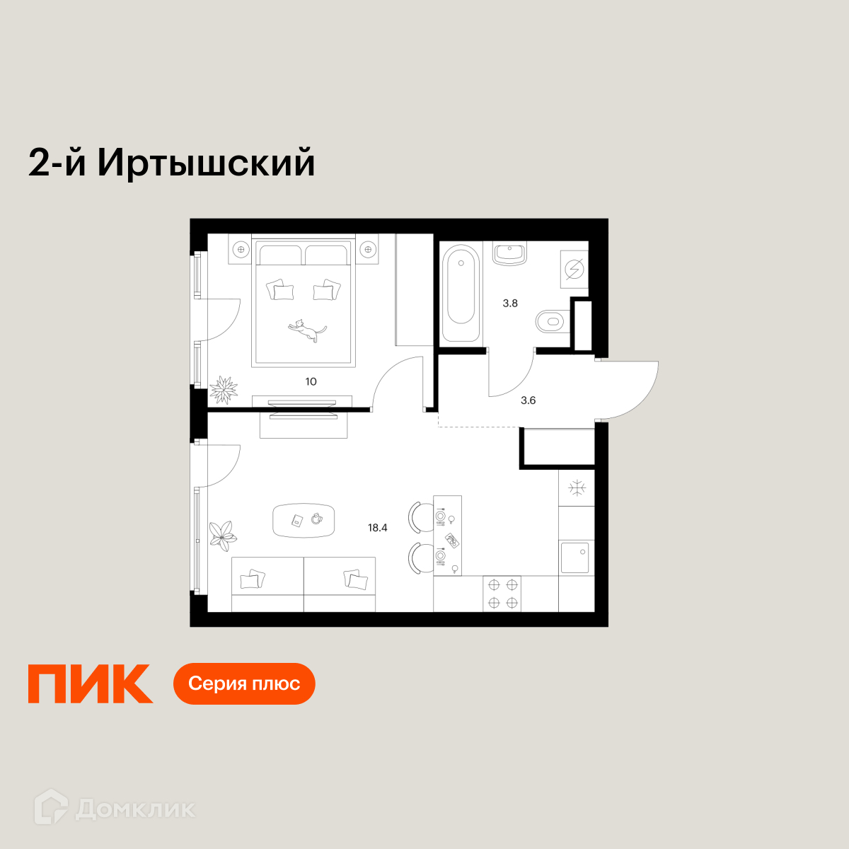 Планировка 1-комн. в ЖК «2-й Иртышский»
