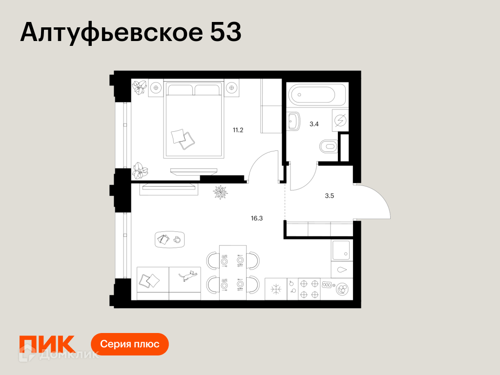 Планировка 1-комн. в ЖК «Алтуфьевское 53»