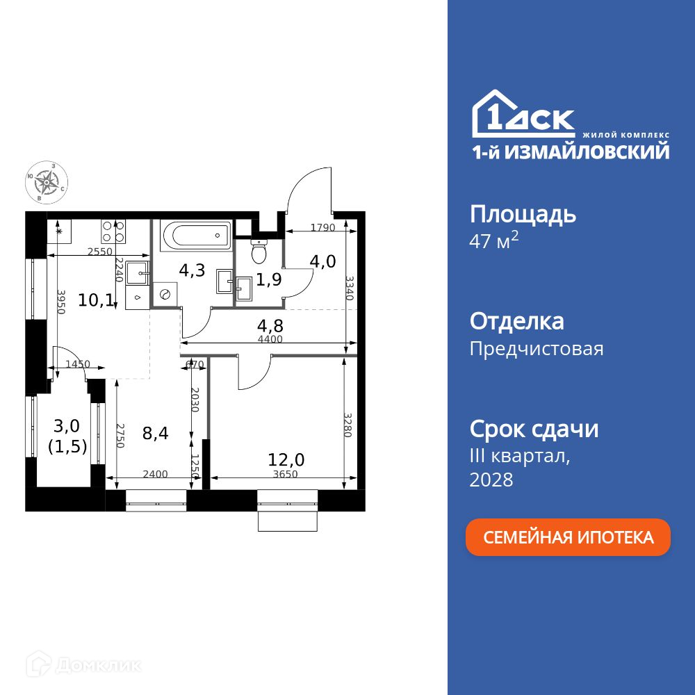 Планировка 2-комн. в ЖК «1-й Измайловский»