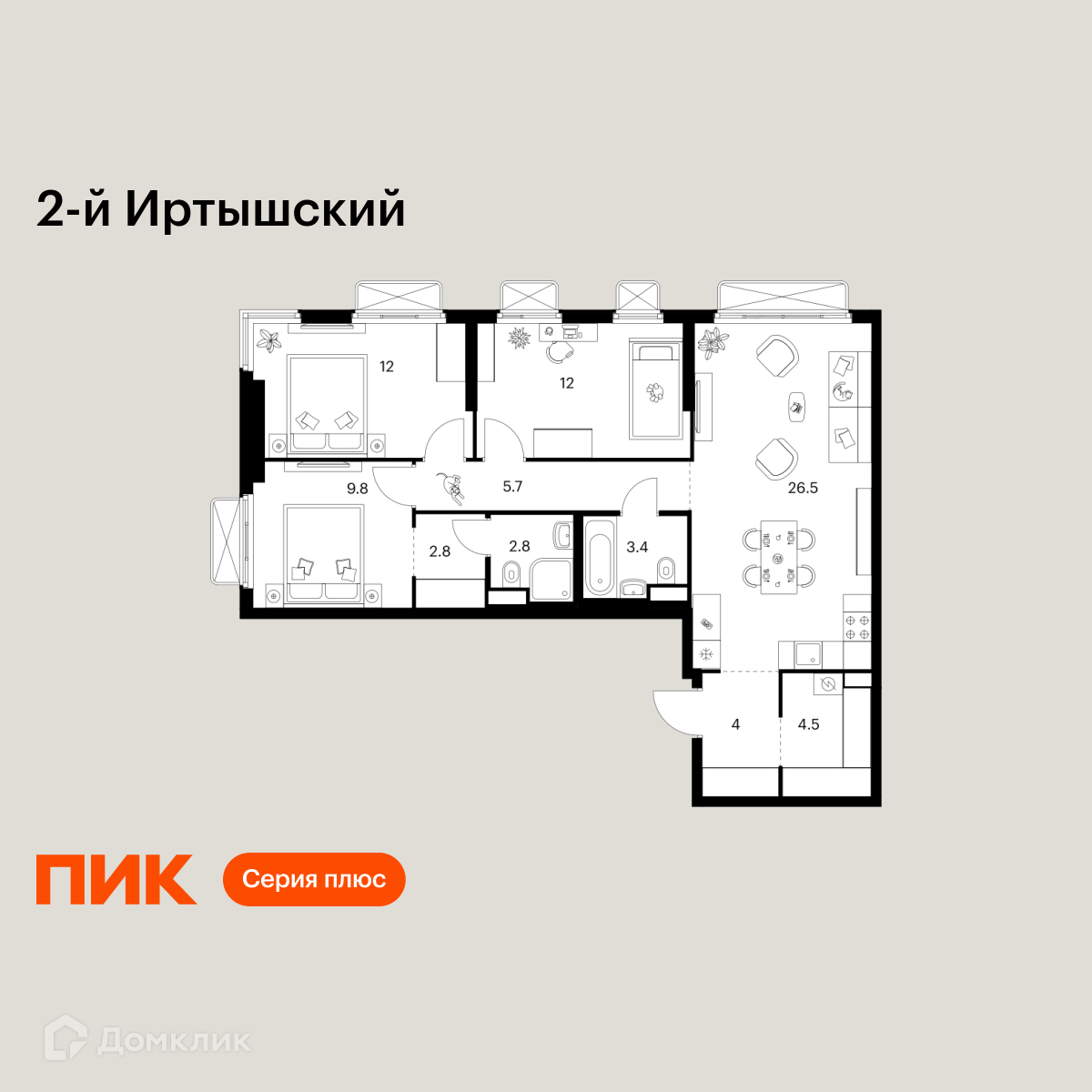 Планировка 3-комн. в ЖК «2-й Иртышский»