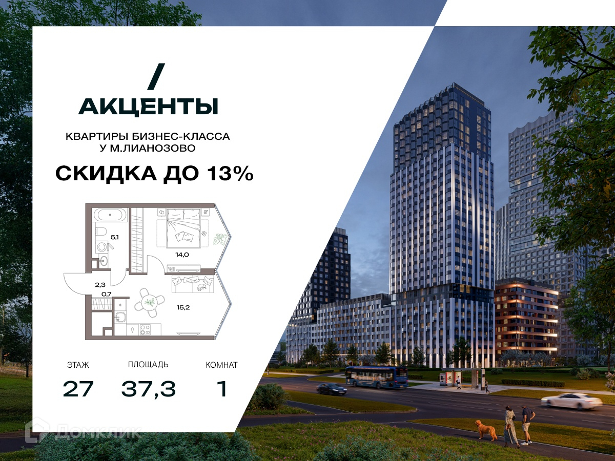 Планировка 1-комн. в ЖК «Акценты»