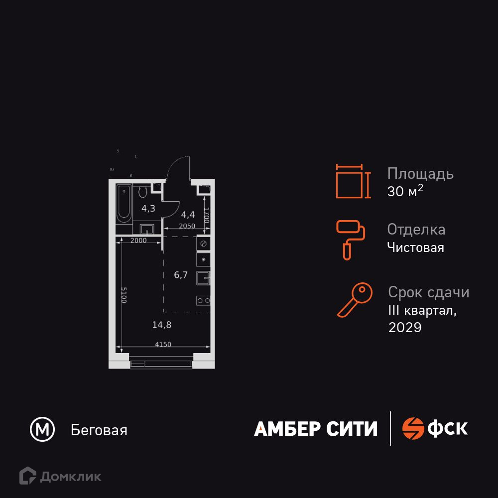 Планировка 1-комн. в ЖК «Амбер Сити»