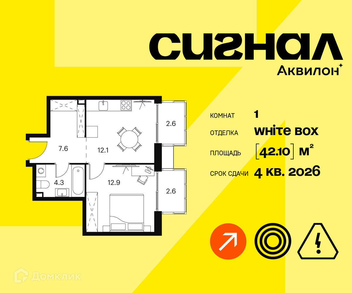 Планировка 1-комн. в ЖК «Аквилон Сигнал»