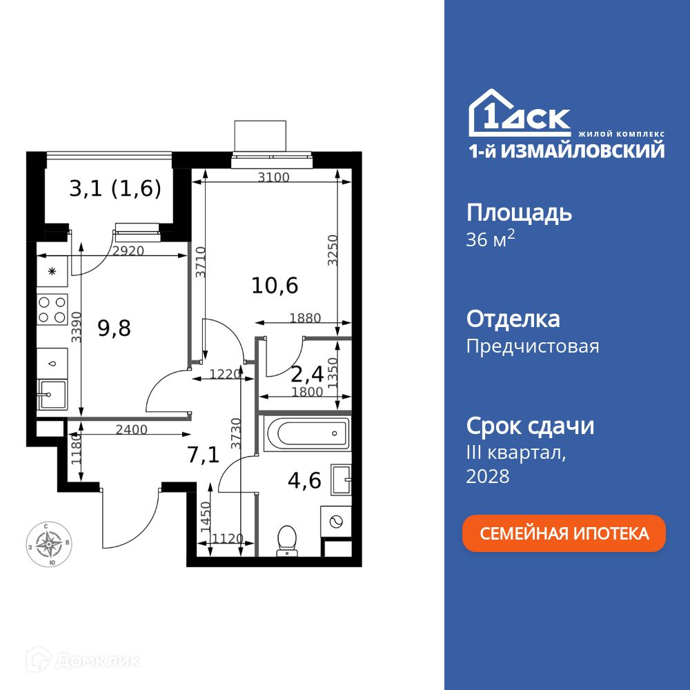 Планировка 1-комн. в ЖК «1-й Измайловский»