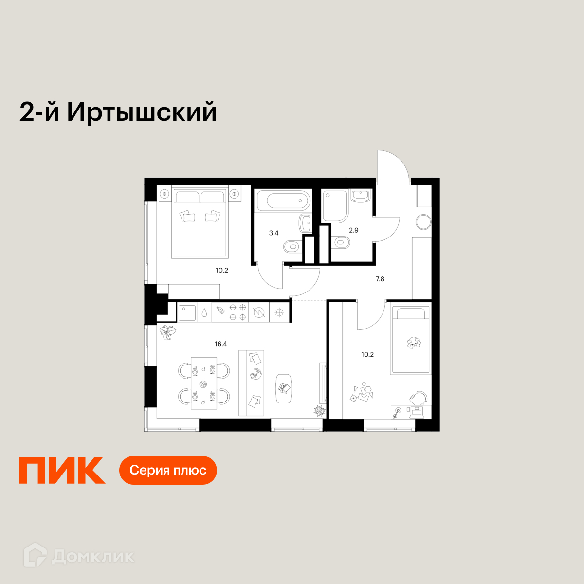 Планировка 2-комн. в ЖК «2-й Иртышский»