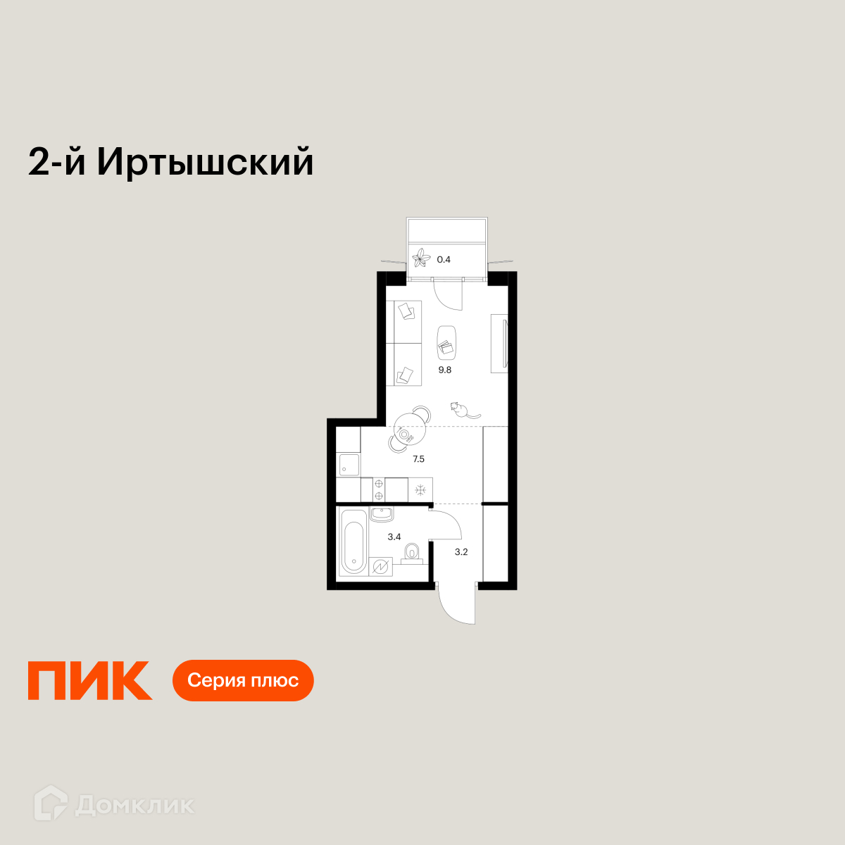 Планировка Студия в ЖК «2-й Иртышский»