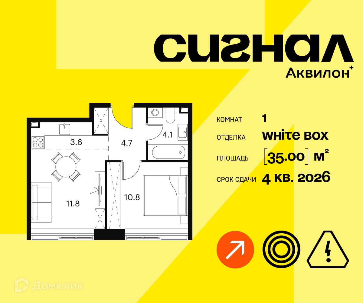 Планировка 1-комн. в ЖК «Аквилон Сигна?»