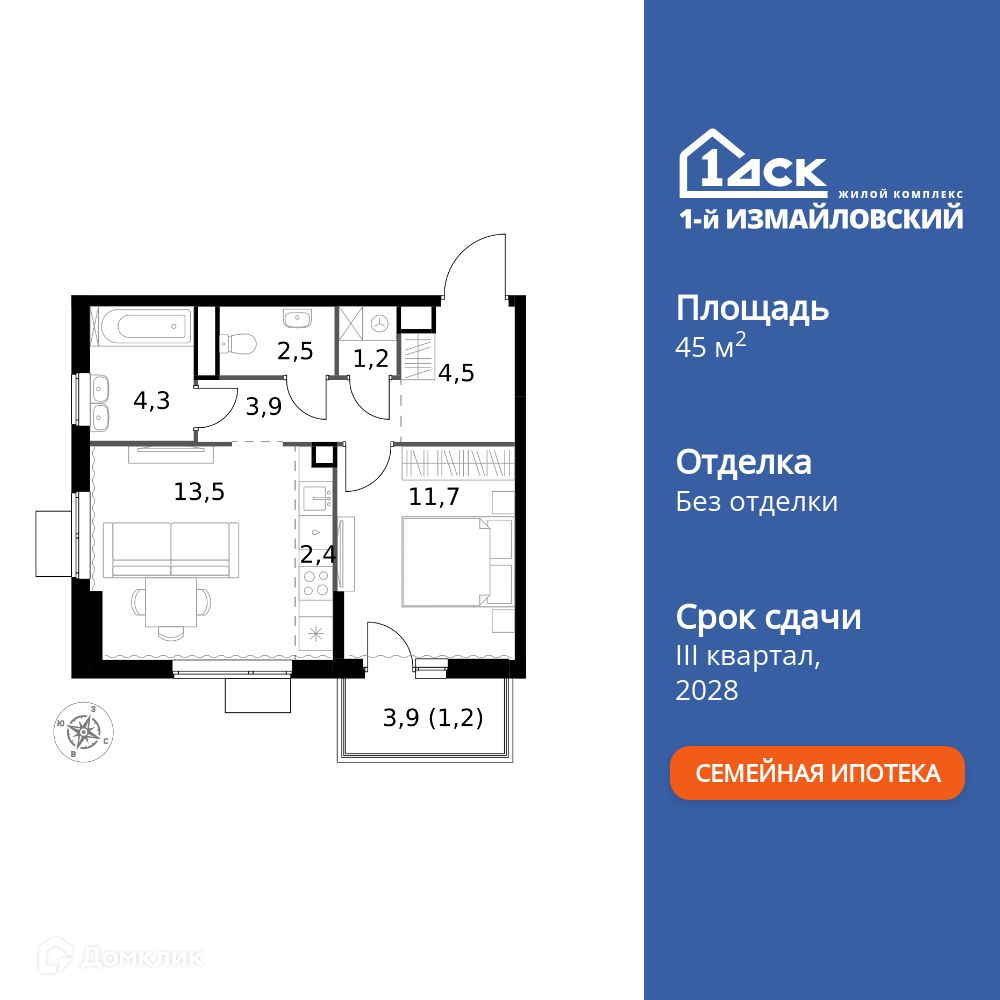 Планировка 2-комн. в ЖК «1-й Измайловский»