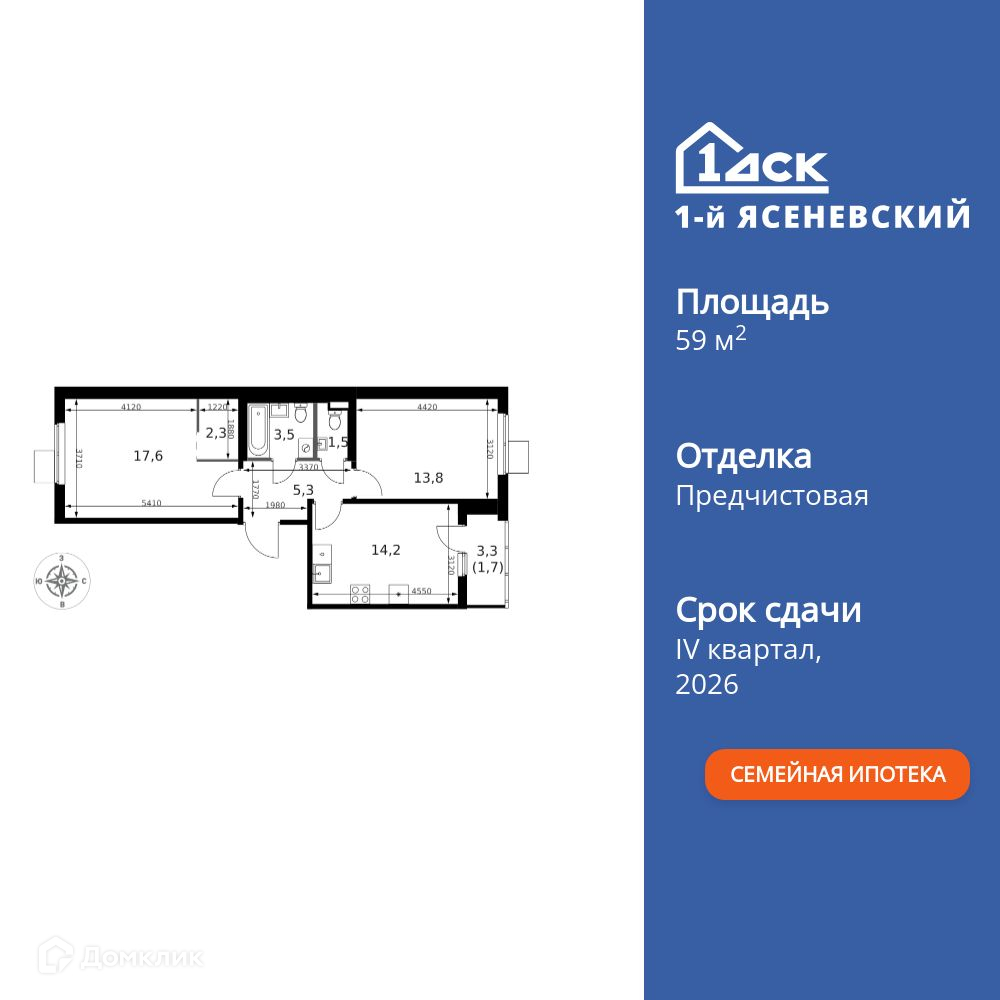 Планировка 2-комн. в ЖК «1-й Ясеневский»