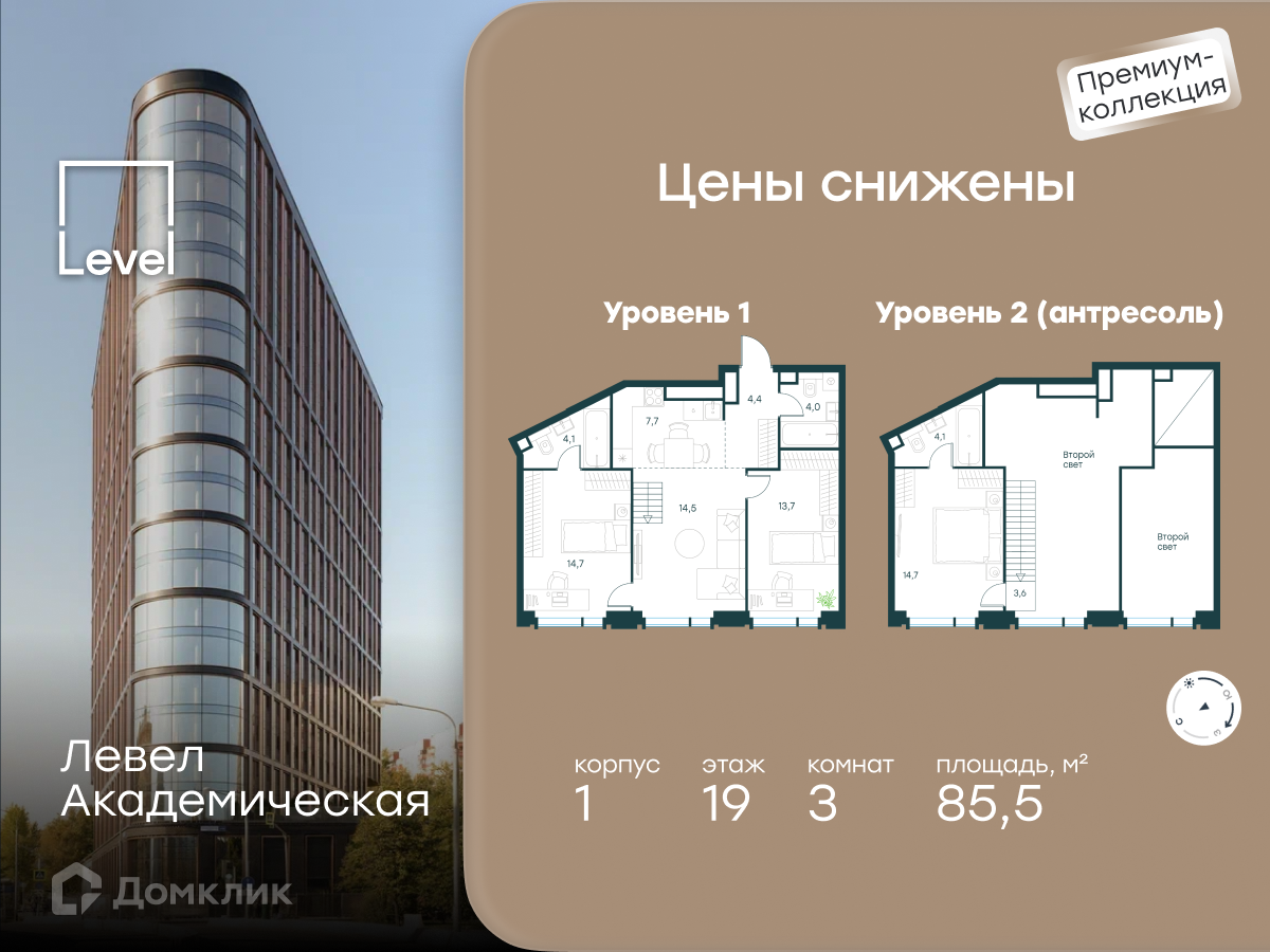 Планировка 3-комн. в ЖК «Левел Академическая»