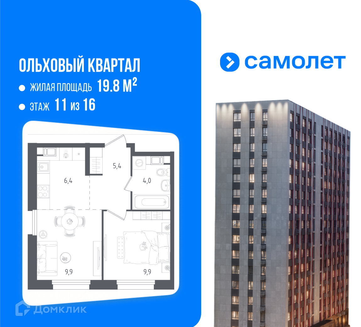Планировка 2-комн. в ЖК «Ольховый Квартал»