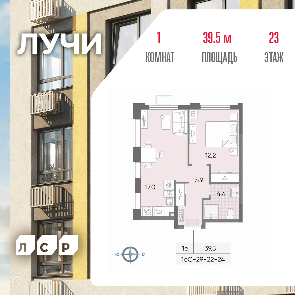 Планировка 2-комн. в ЖК «Лучи»