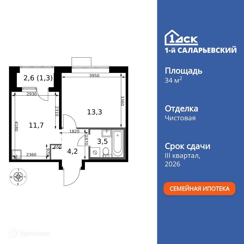 Планировка 1-комн. в ЖК «1-й Саларьевский»