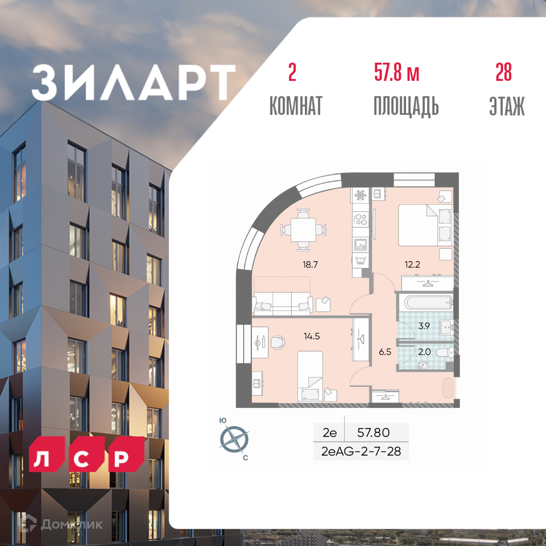 Планировка 2-комн. в ЖК «ЗИЛАРТ»