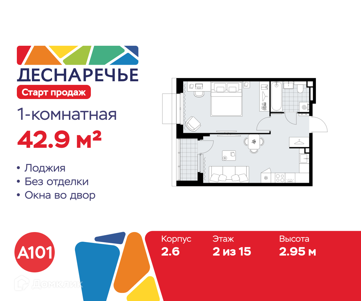 Планировка 1-комн. в ЖК «Деснаречье»