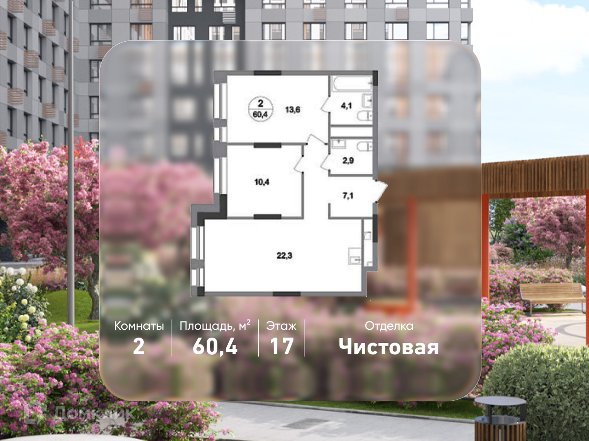 Планировка 2-комн. в ЖК «Город-парк «Первый Московский»