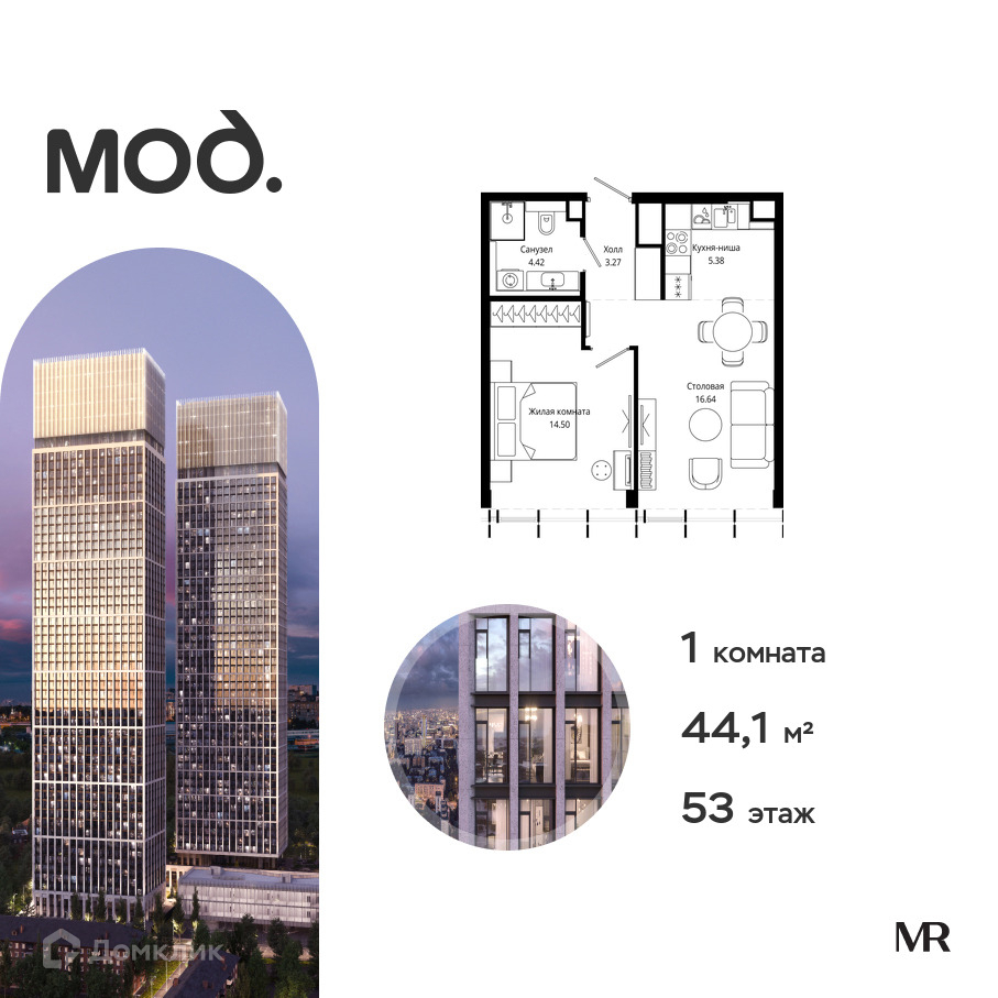 Планировка 1-комн. в ЖК «МОД»