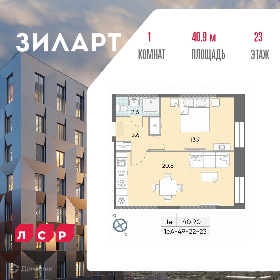 Планировка 2-комн. в ЖК «ЗИЛАРТ»