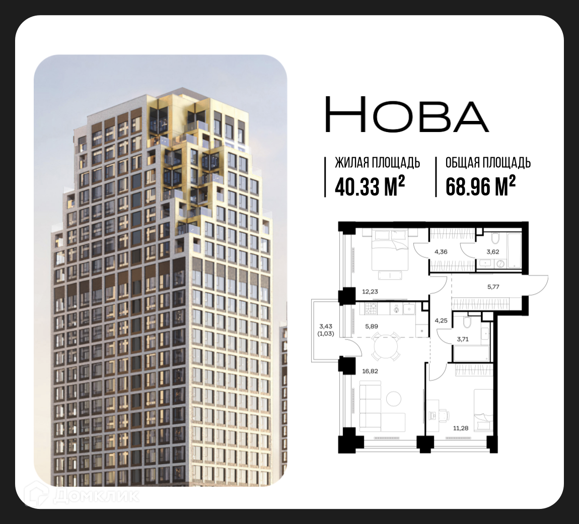 Планировка 2-комн. в ЖК «Нова»