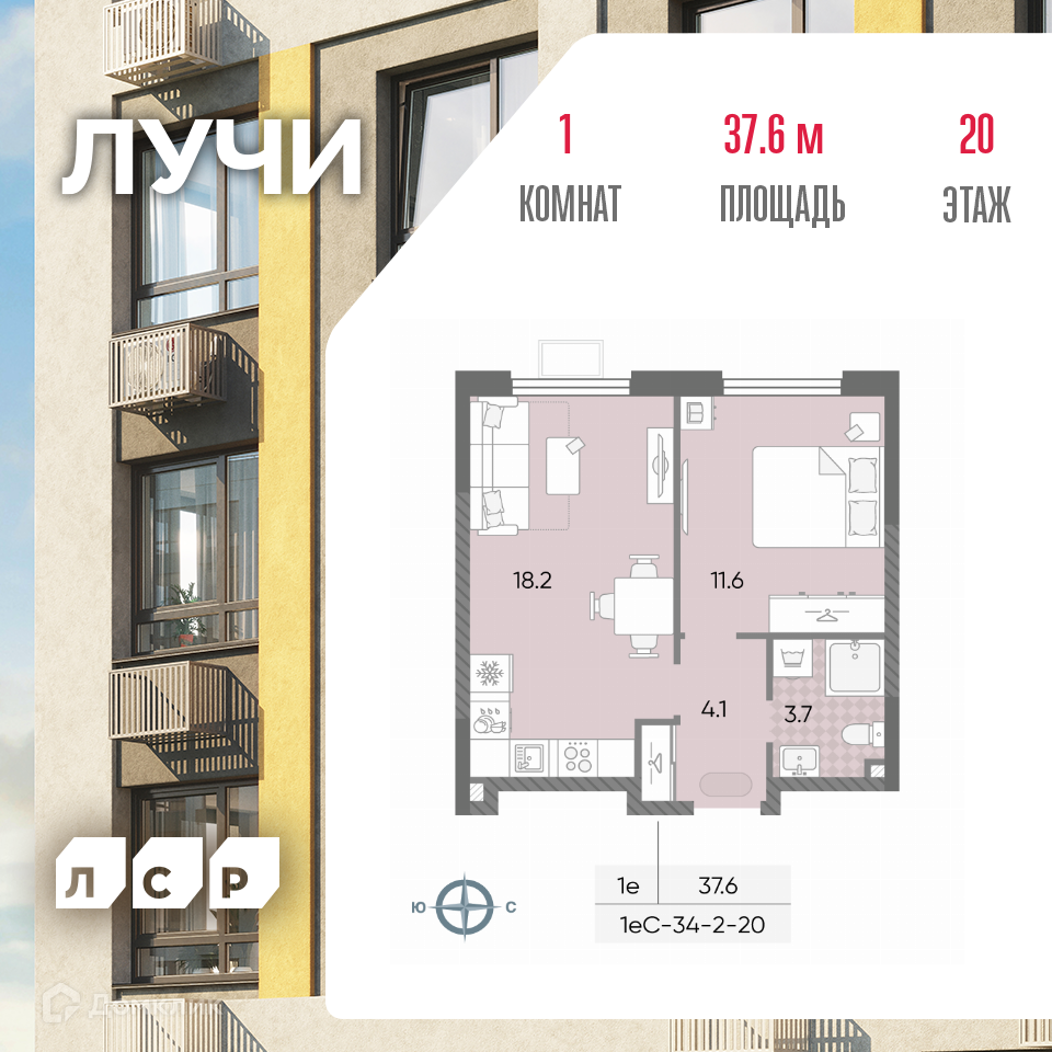 Планировка 2-комн. в ЖК «Лучи»