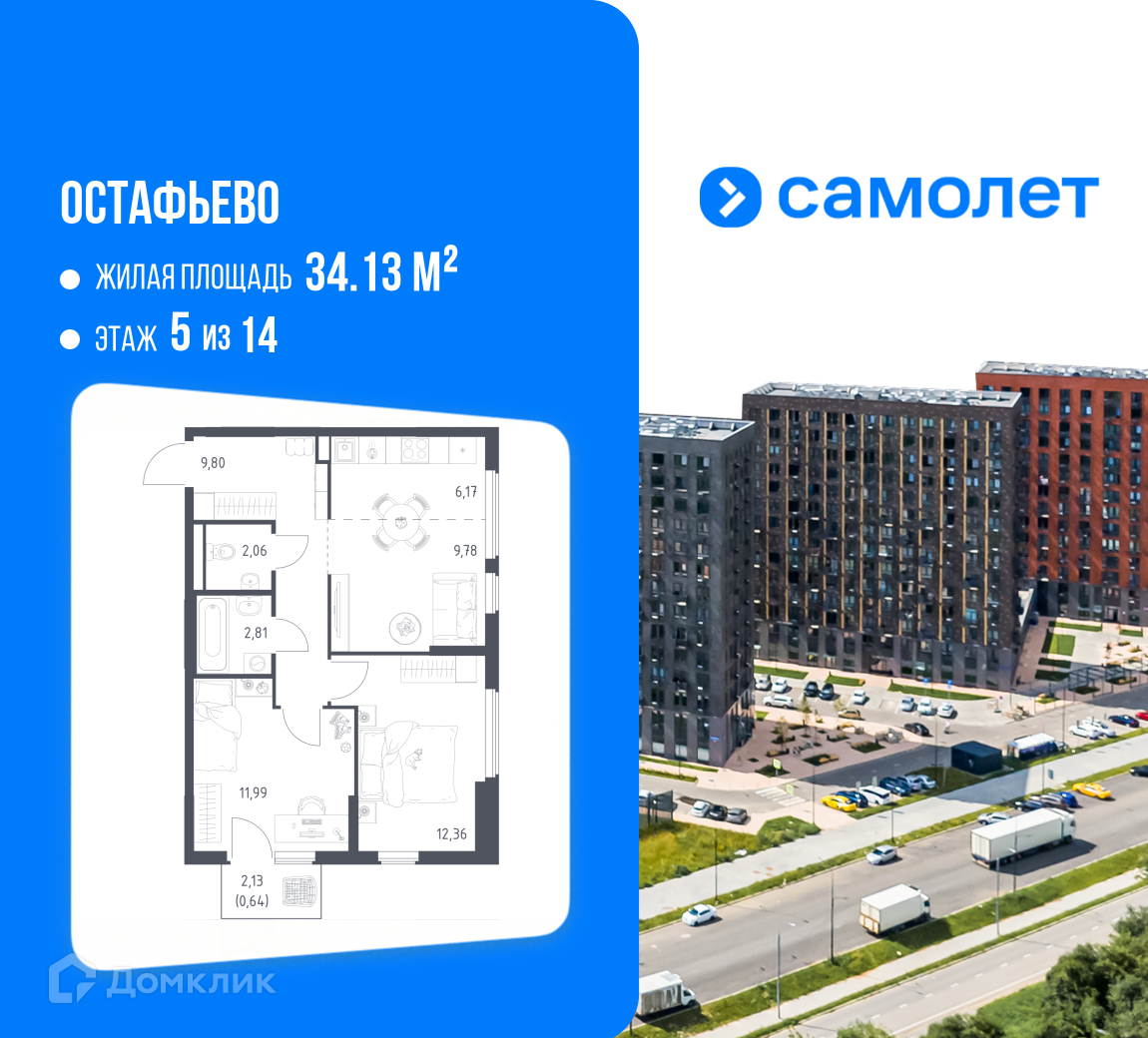 Планировка 3-комн. в ЖК «Остафьево»