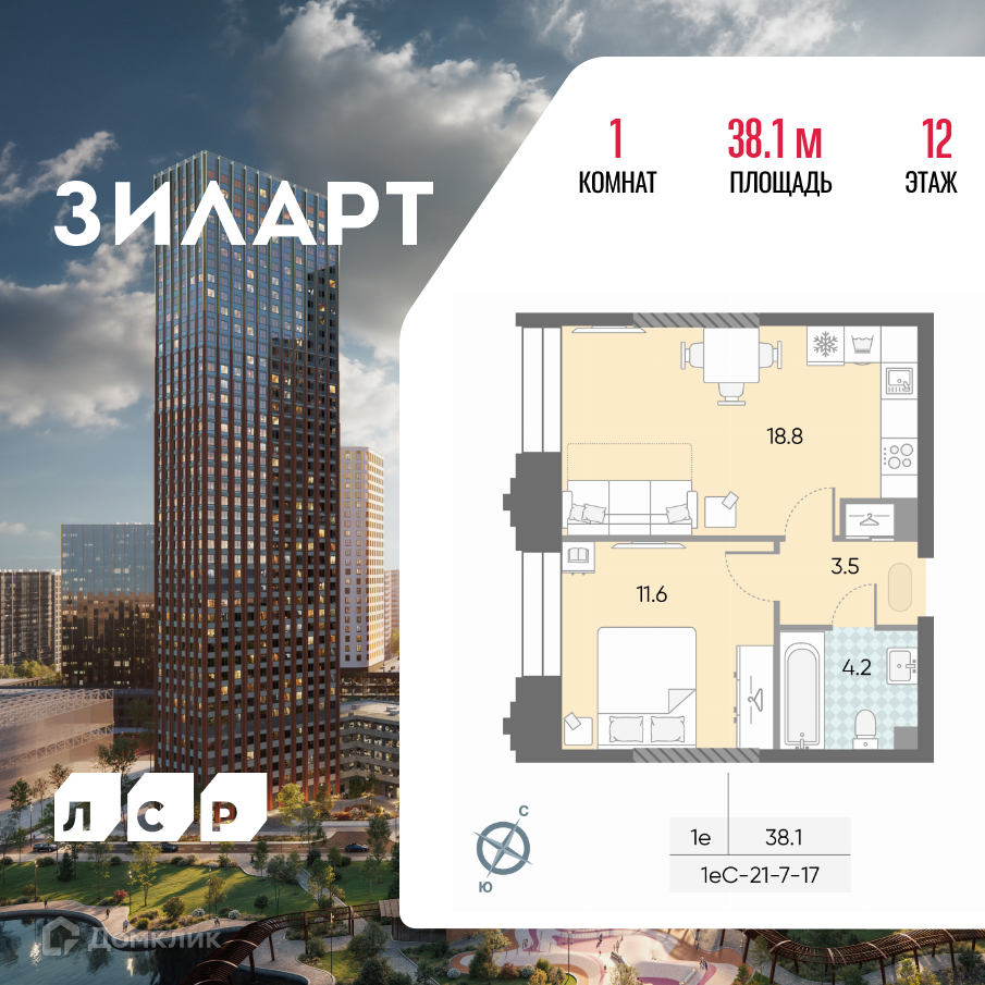 Планировка 2-комн. в ЖК «ЗИЛАРТ»