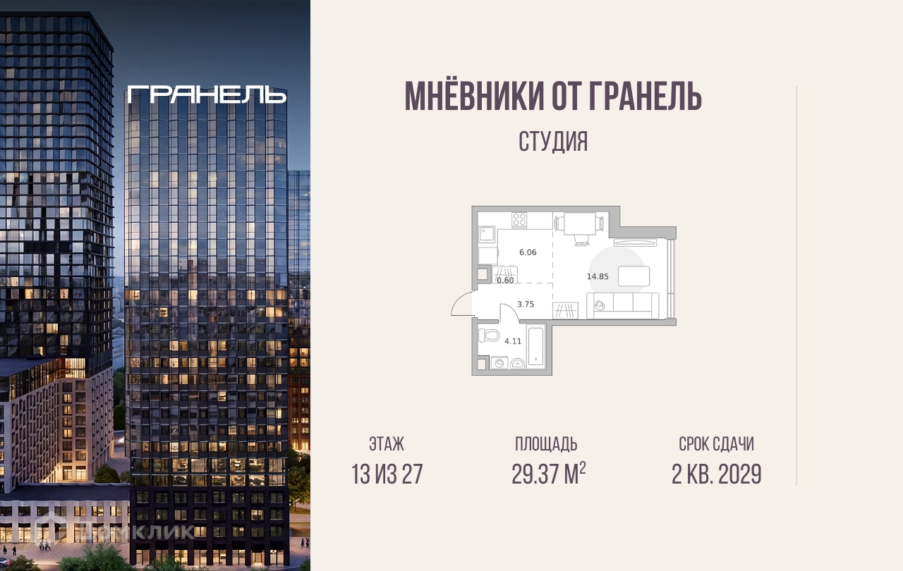 Планировка 1-комн. в ЖК «Мнёвники от Гранель»