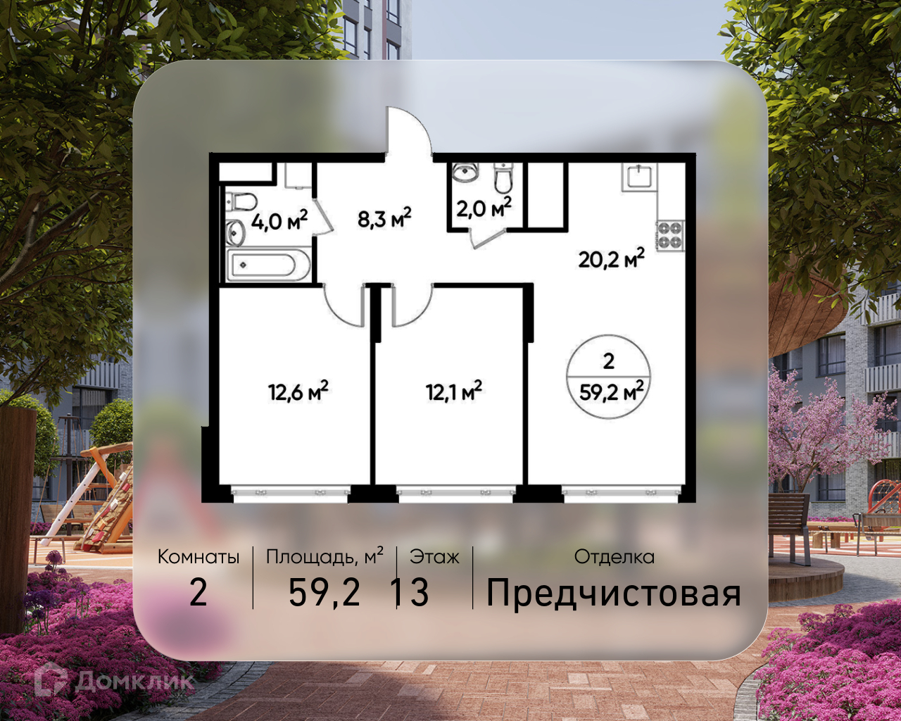 Планировка 2-комн. в ЖК «Город-парк «Переделкино Ближнее»