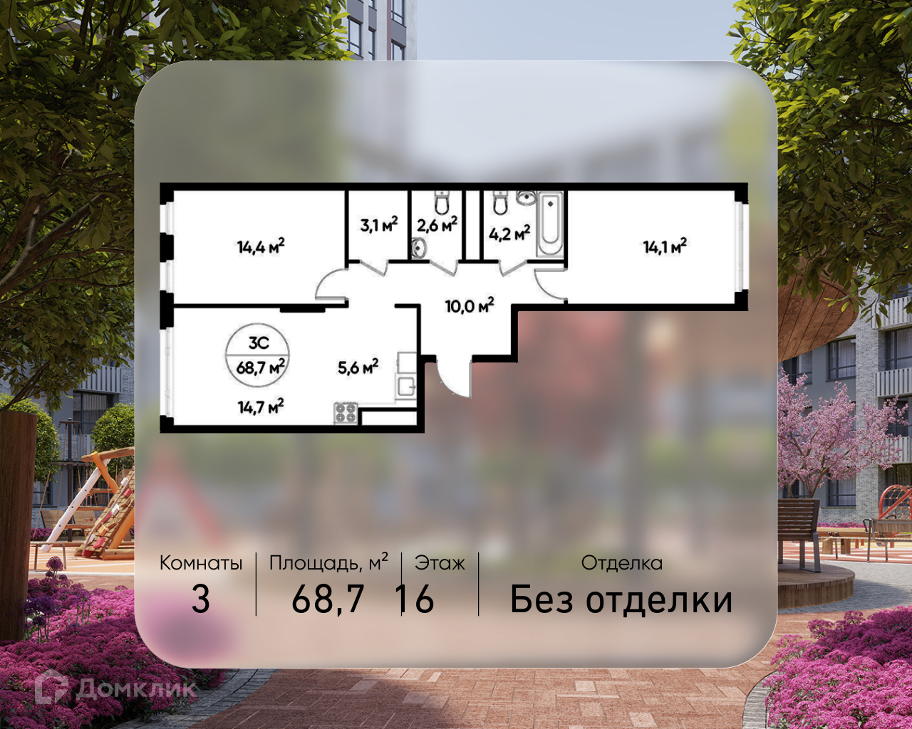 Планировка 3-комн. в ЖК «Город-парк «Переделкино Ближнее»