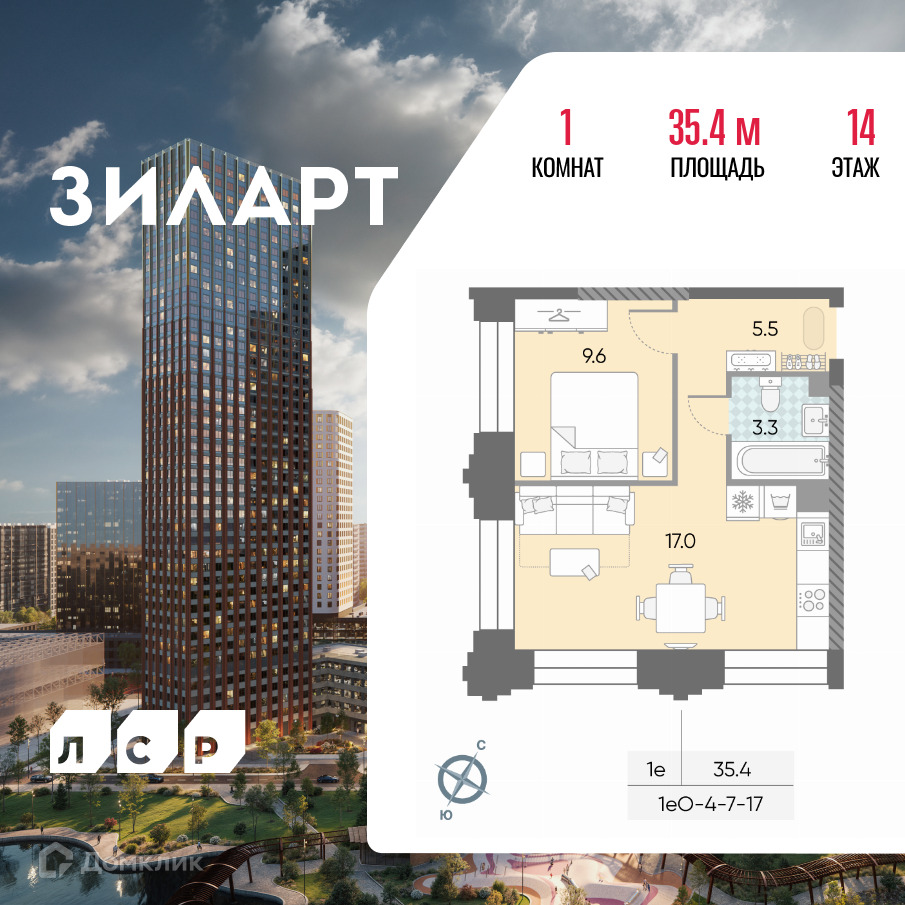 Планировка 2-комн. в ЖК «ЗИЛАРТ»