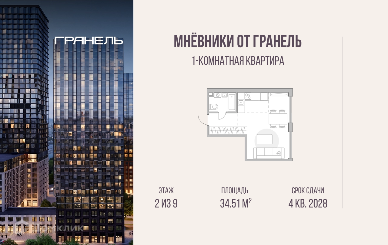 Планировка 1-комн. в ЖК «Мнёвники от Гранель»