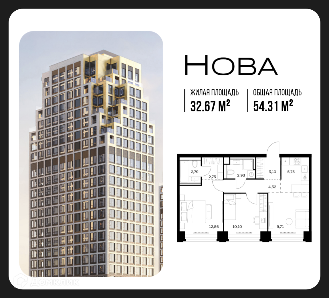 Планировка 2-комн. в ЖК «Нова»