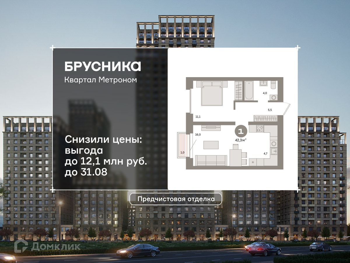 Планировка 3-комн. в ЖК «Квартал «Метроном»