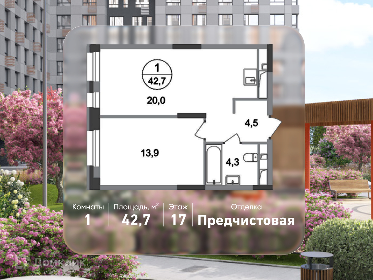 Планировка 1-комн. в ЖК «Город-парк «Первый Московский»