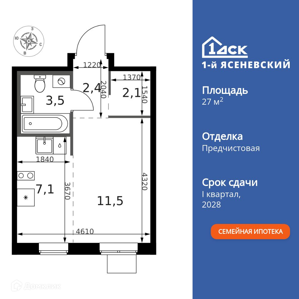 Планировка 1-комн. в ЖК «1-й Ясеневский»