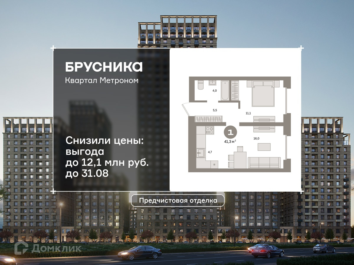 Планировка 2-комн. в ЖК «Квартал «Метроном»