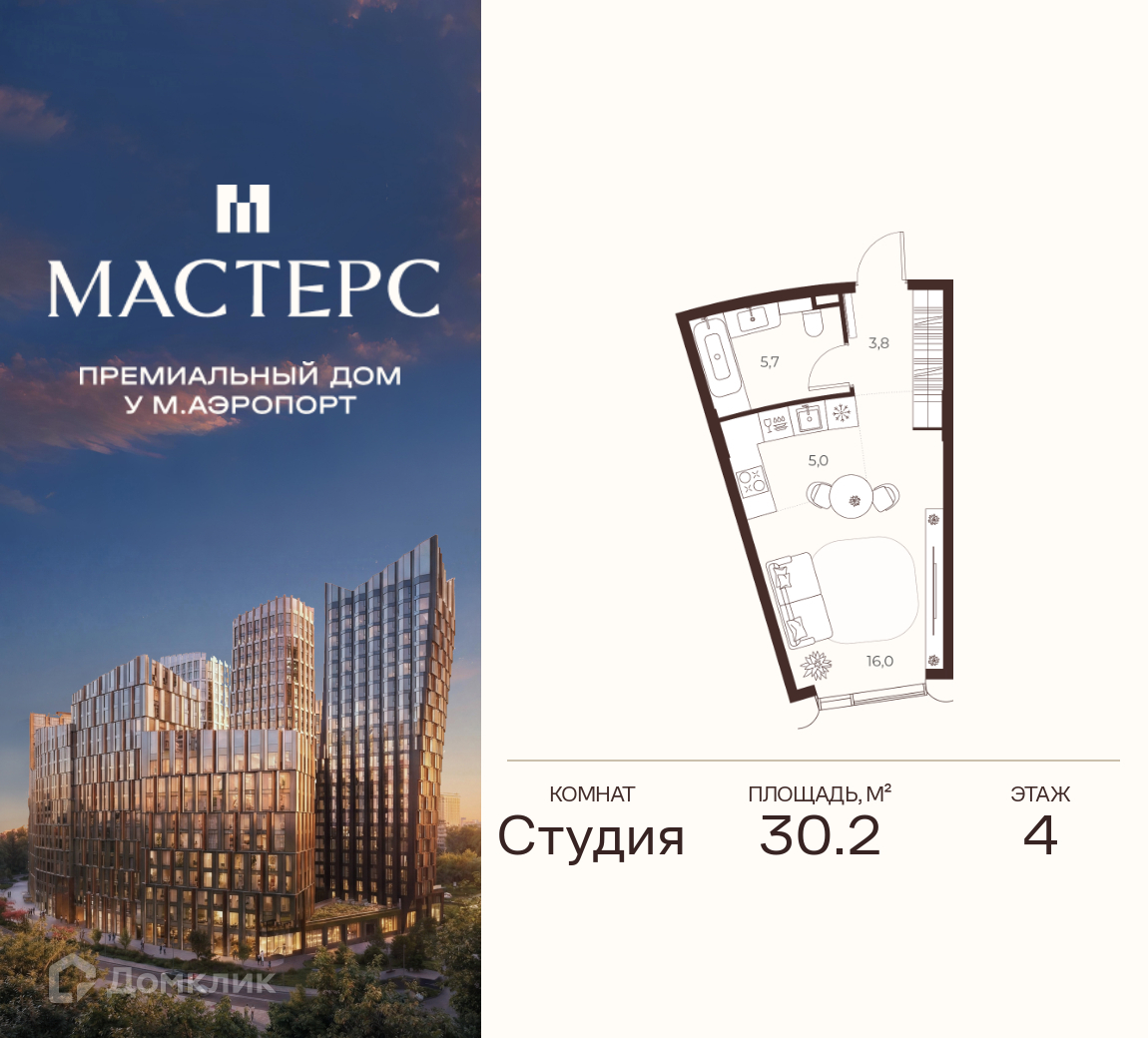 Планировка 1-комн. в ЖК «Премиальный дом МАСТЕРС»