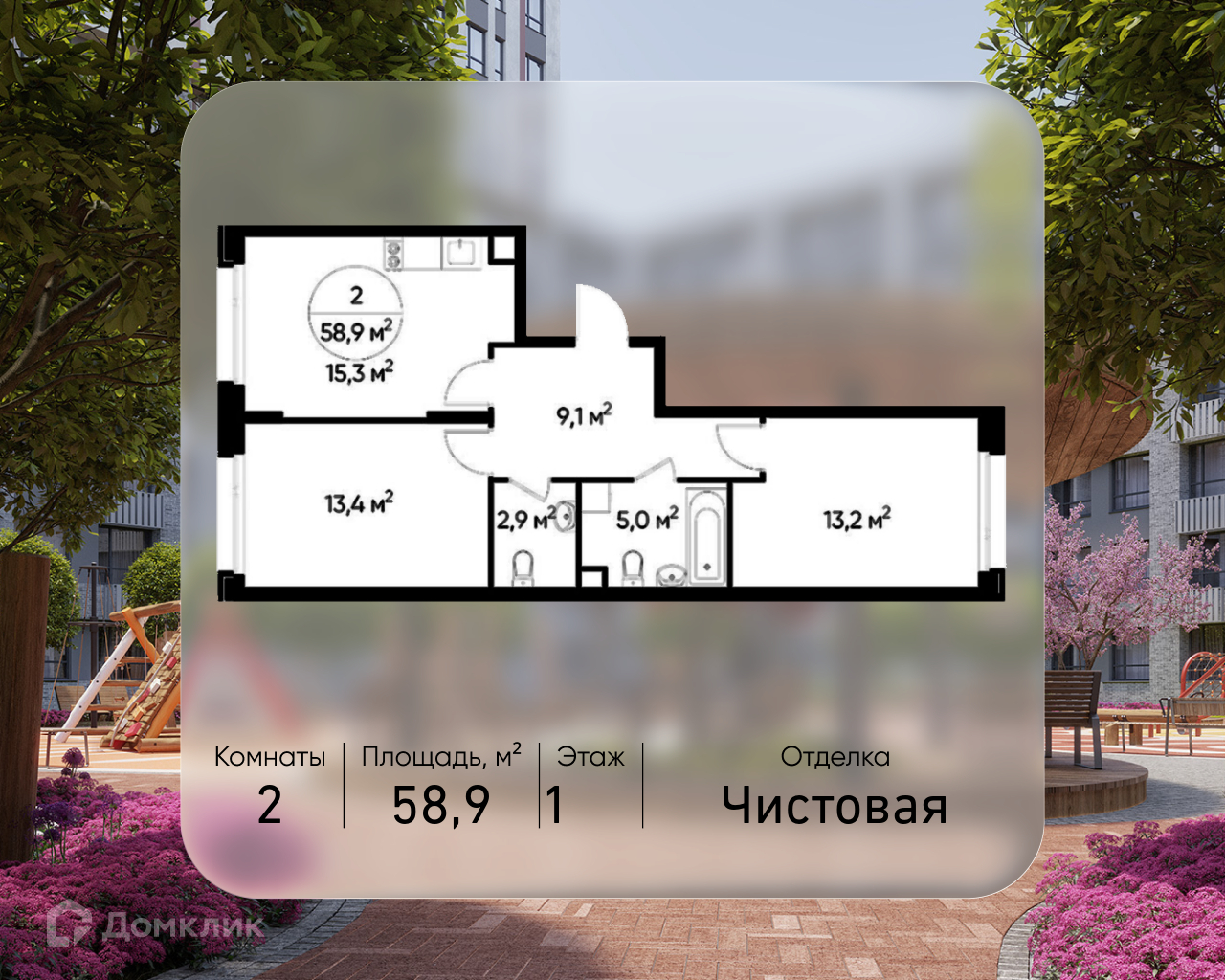 Планировка 2-комн. в ЖК «Город-парк «Переделкино Ближнее»