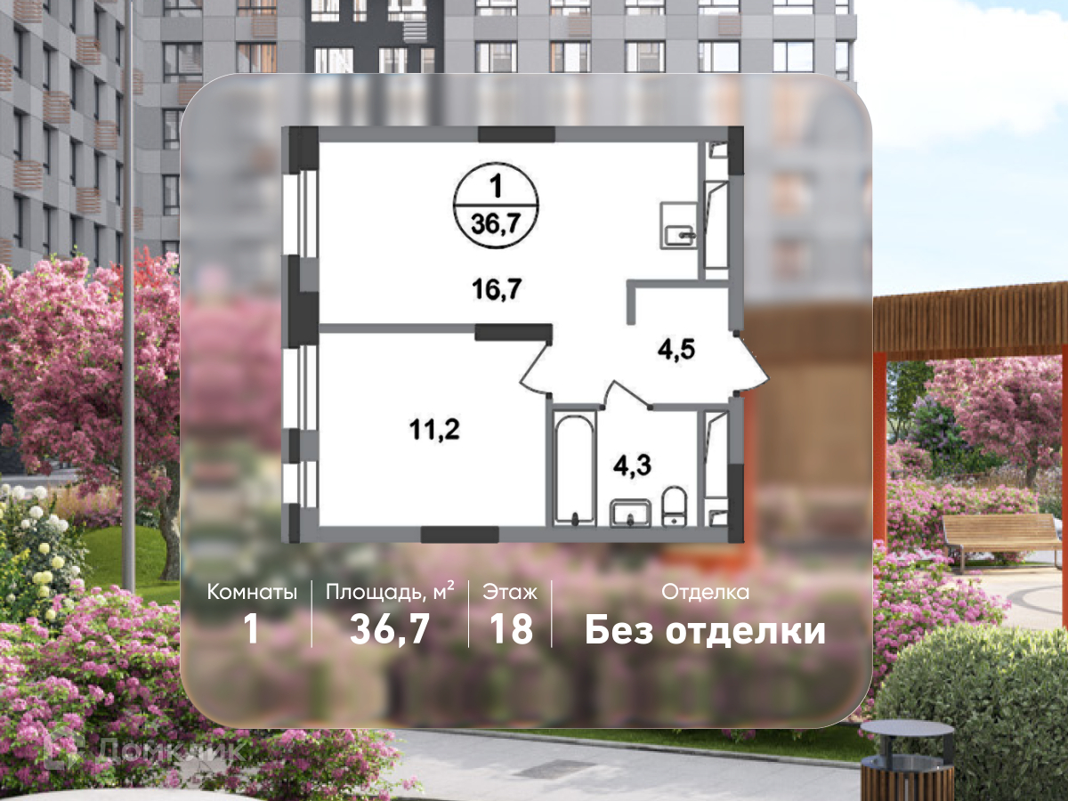 Планировка 1-комн. в ЖК «Город-парк «Первый Московский»