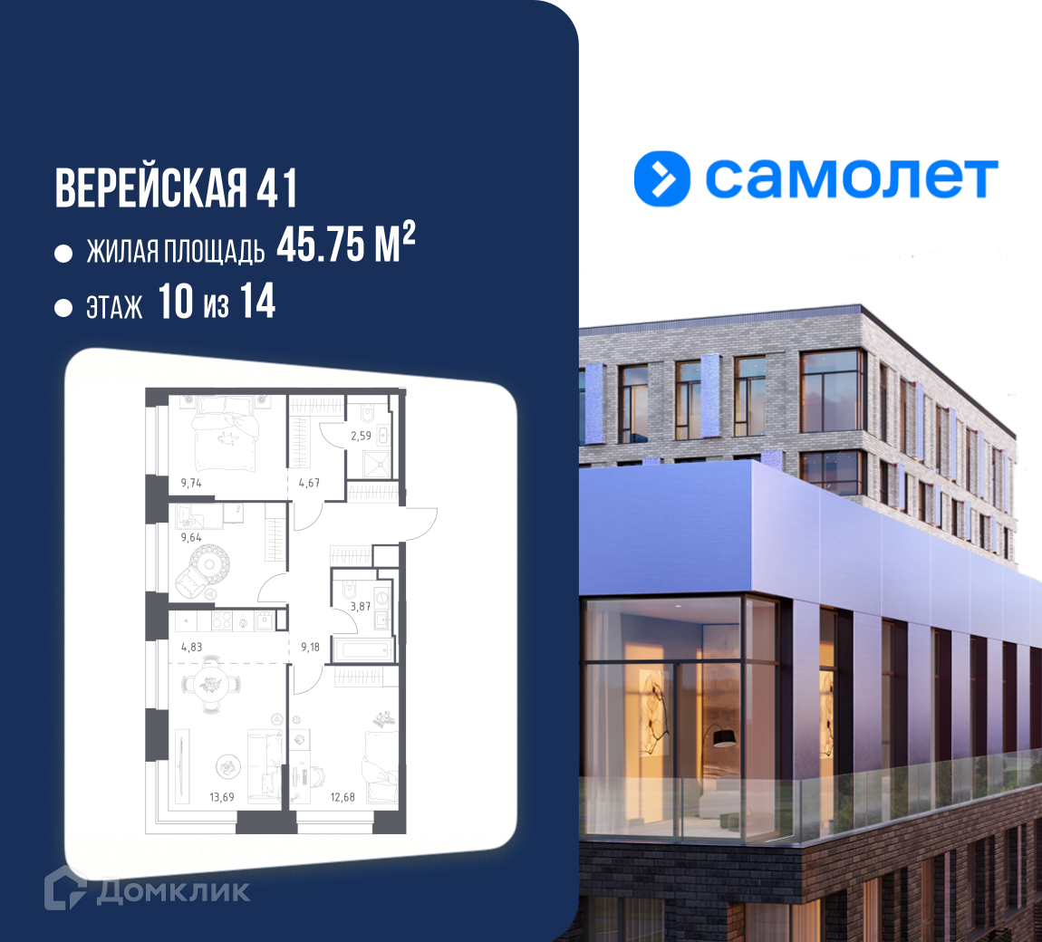 Планировка 3-комн. в ЖК «Верейская 41»