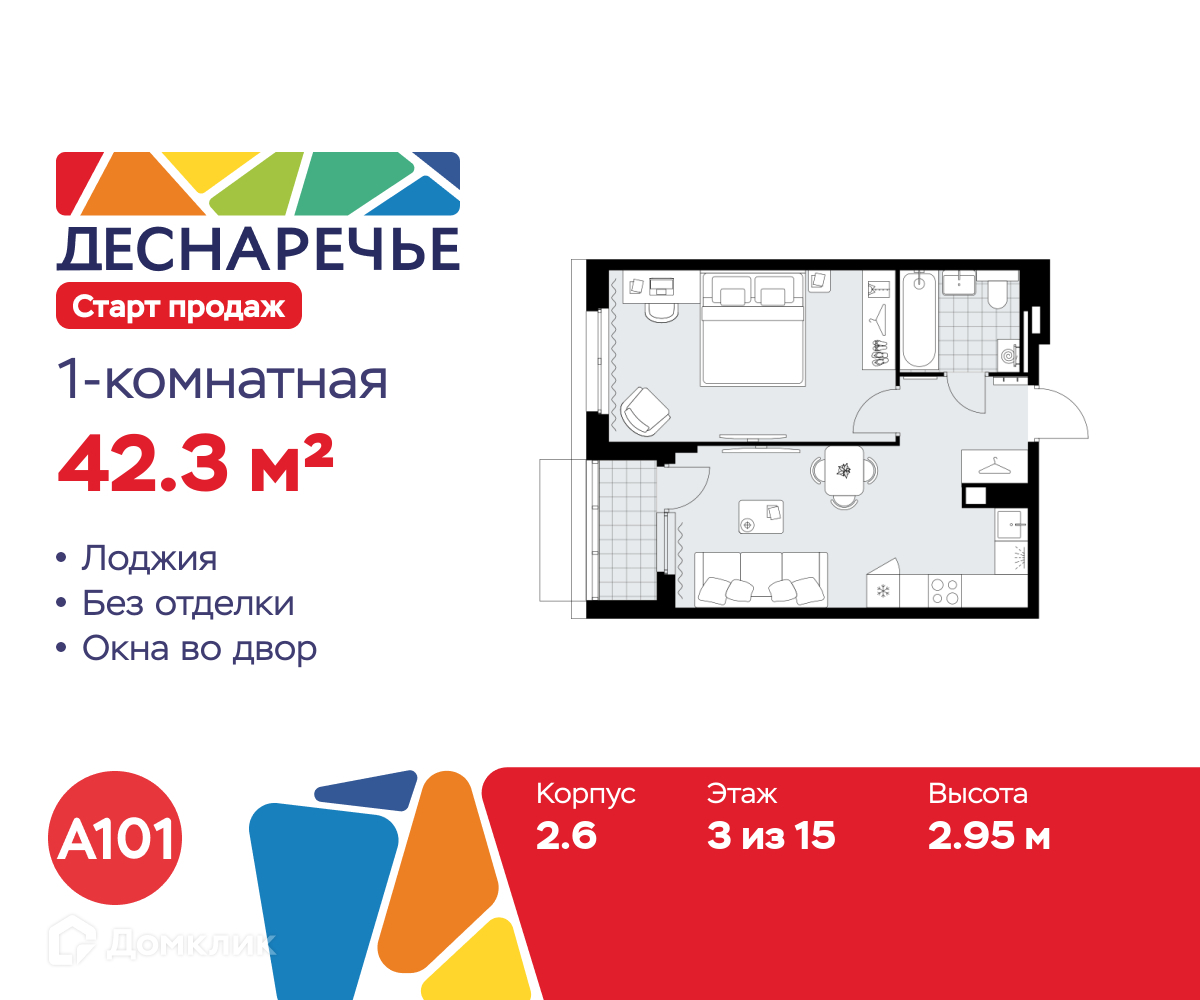 Планировка 1-комн. в ЖК «Деснаречье»