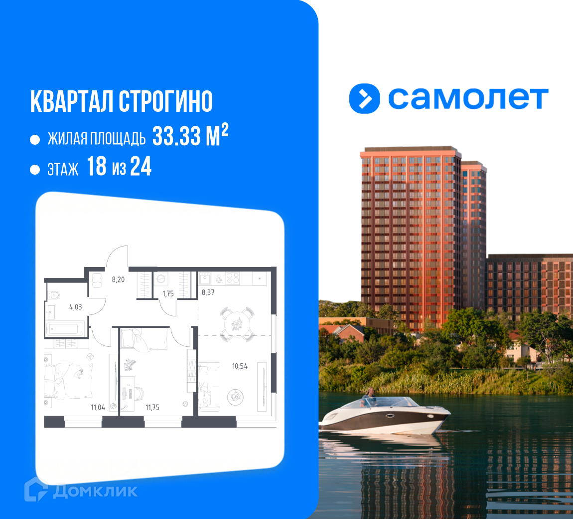 Планировка 3-комн. в ЖК «Квартал Строгино»
