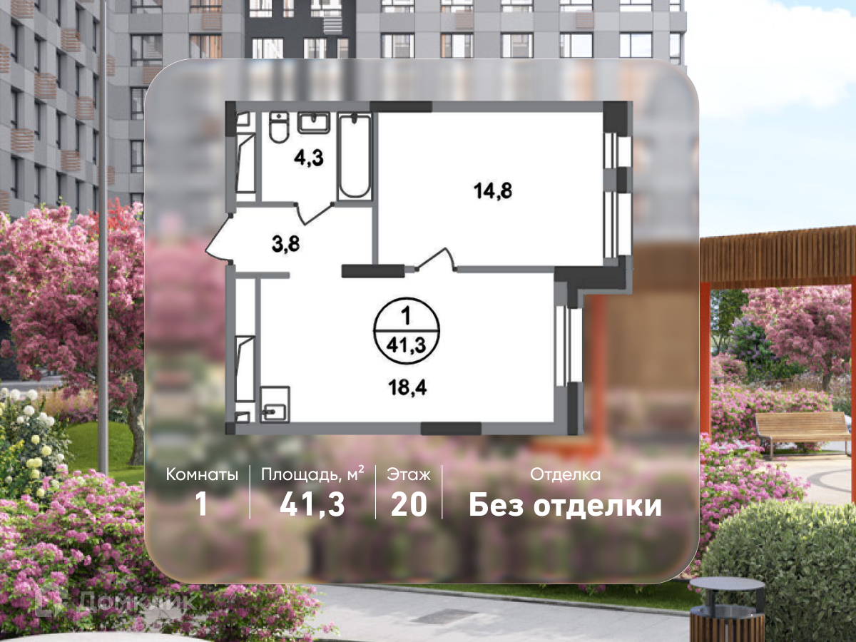 Планировка 1-комн. в ЖК «Город-парк «Первый Московский»