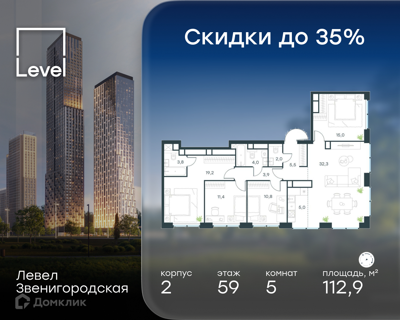 Планировка Пентхаус в ЖК «Левел Звенигородская»