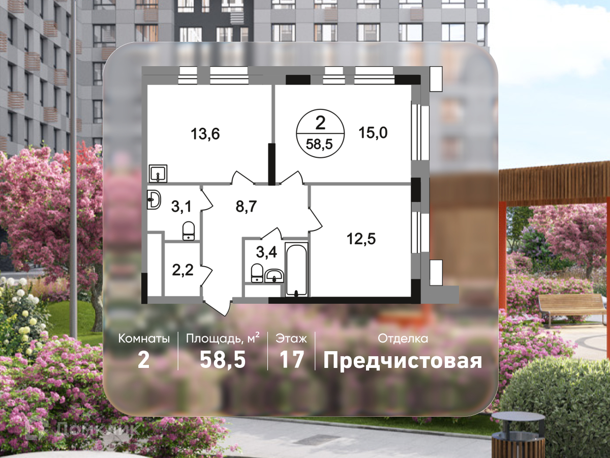 Планировка 2-комн. в ЖК «Город-парк «Первый Московский»