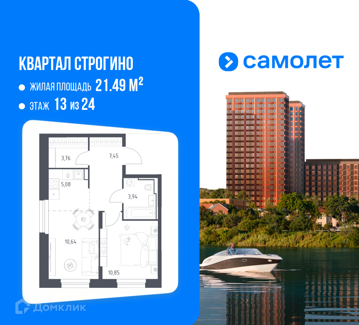 Планировка 2-комн. в ЖК «Квартал Строгино»