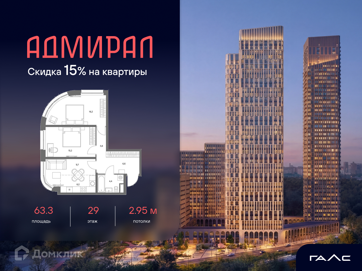 Планировка 3-комн. в ЖК «Адмирал»