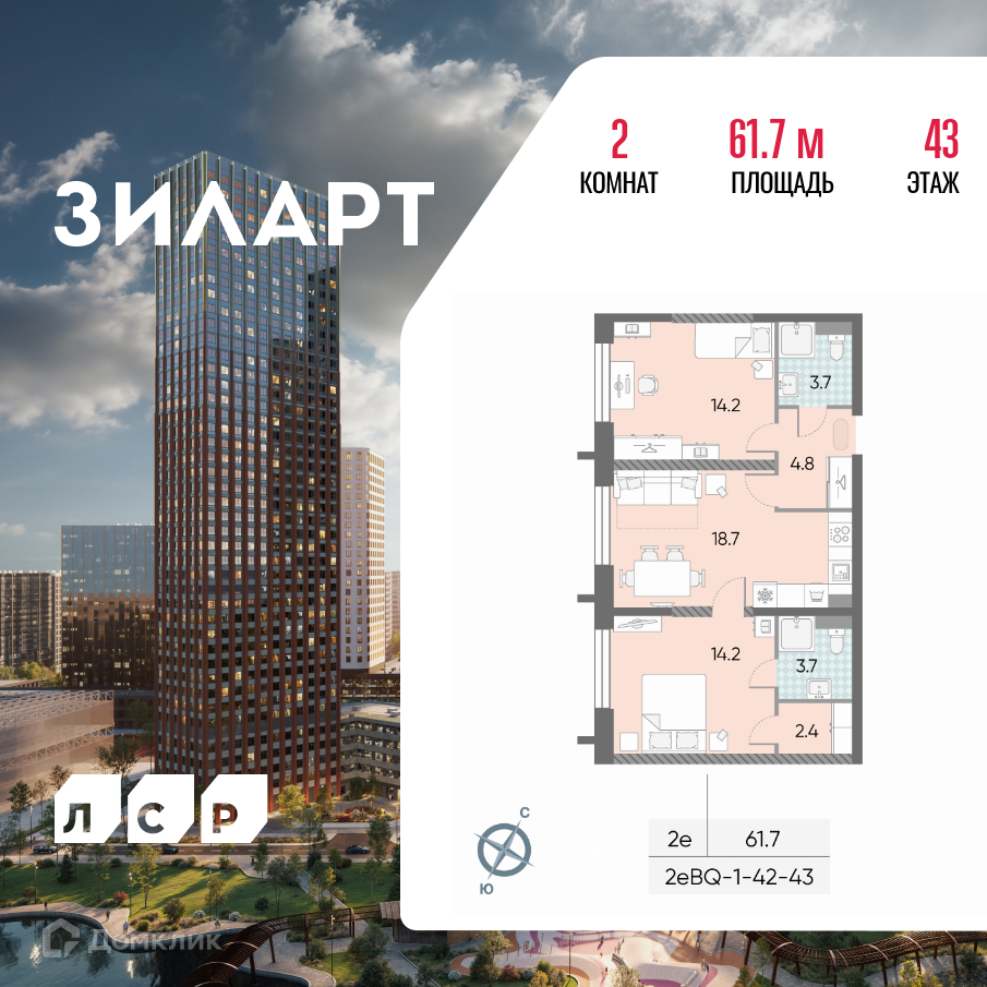 Планировка 3-комн. в ЖК «ЗИЛАРТ»