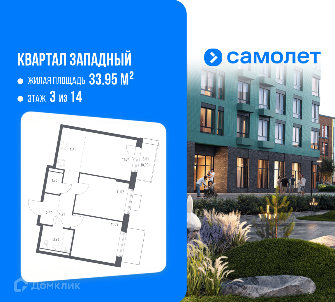 Планировка 3-комн. в ЖК «Квартал Западный»