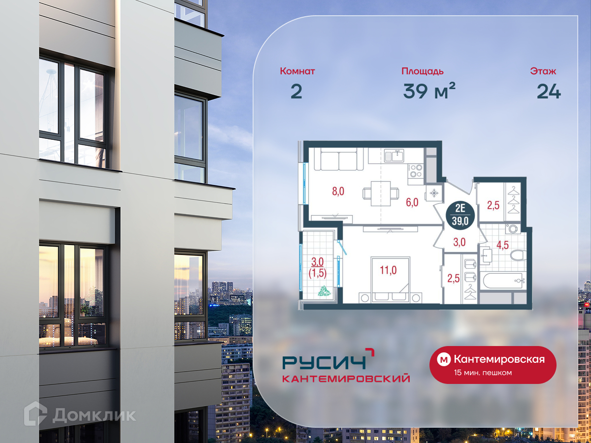 Планировка 2-комн. в ЖК «Русич Кантемировский»